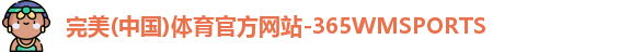 完美体育
